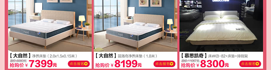 美得丽,香江家居旗舰店,广州家具卖场,家具网上商城